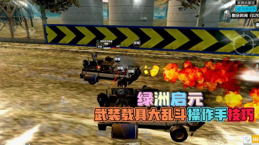 和平精英里面的高科技