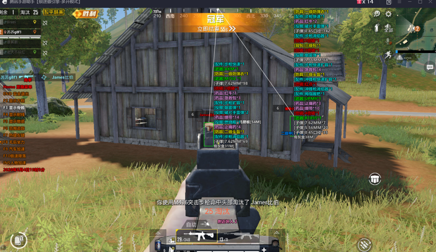 和平精英辅助软件的技术原理与实现方法